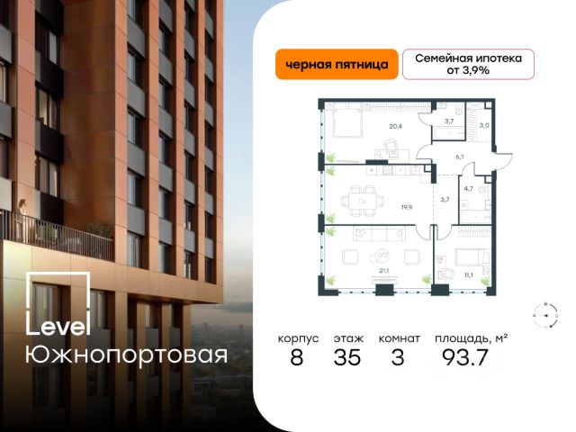 ЖК «Level Южнопортовая»