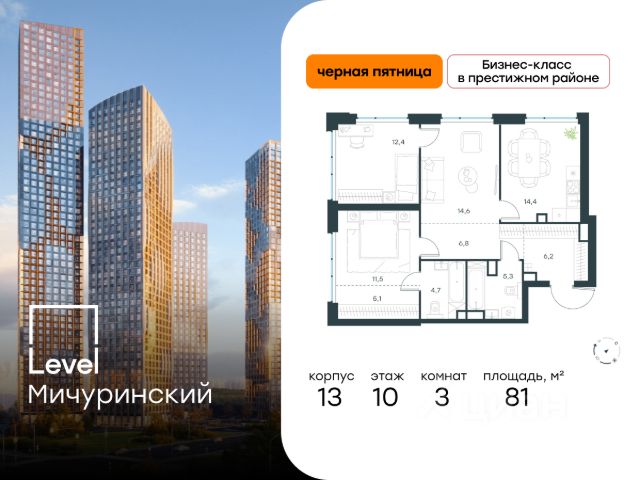 ЖК «Level Мичуринский»