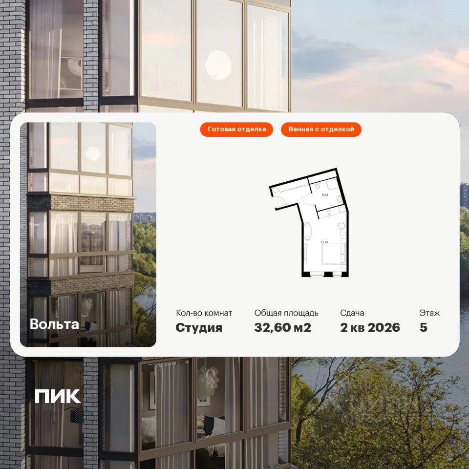 Апарт-студия, 32,6 м², 5/15 этаж