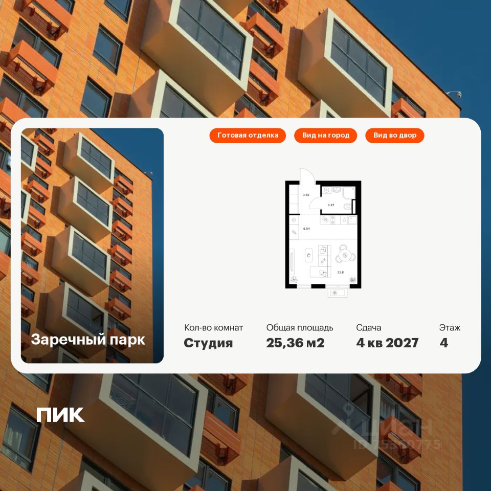 Студия, 25,4 м², 4/24 этаж