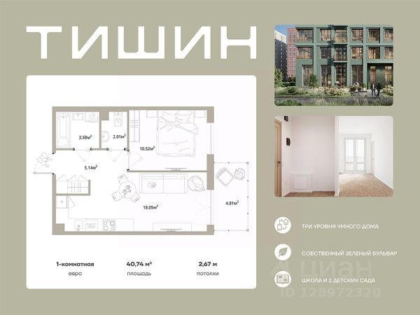 ЖК «ТИШИН»