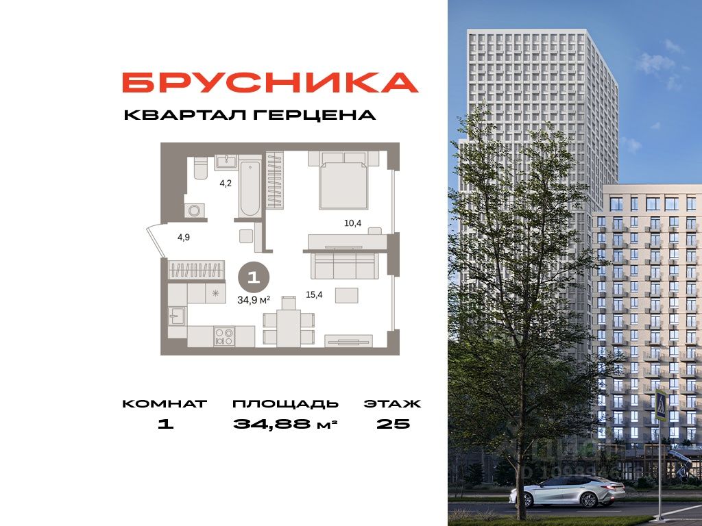 1-комн.кв., 34,9 м², 25/30 этаж