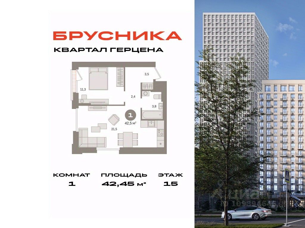 1-комн.кв., 42,5 м², 15/17 этаж