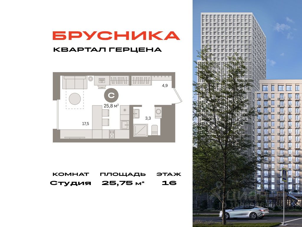 Студия, 25,8 м², 16/21 этаж