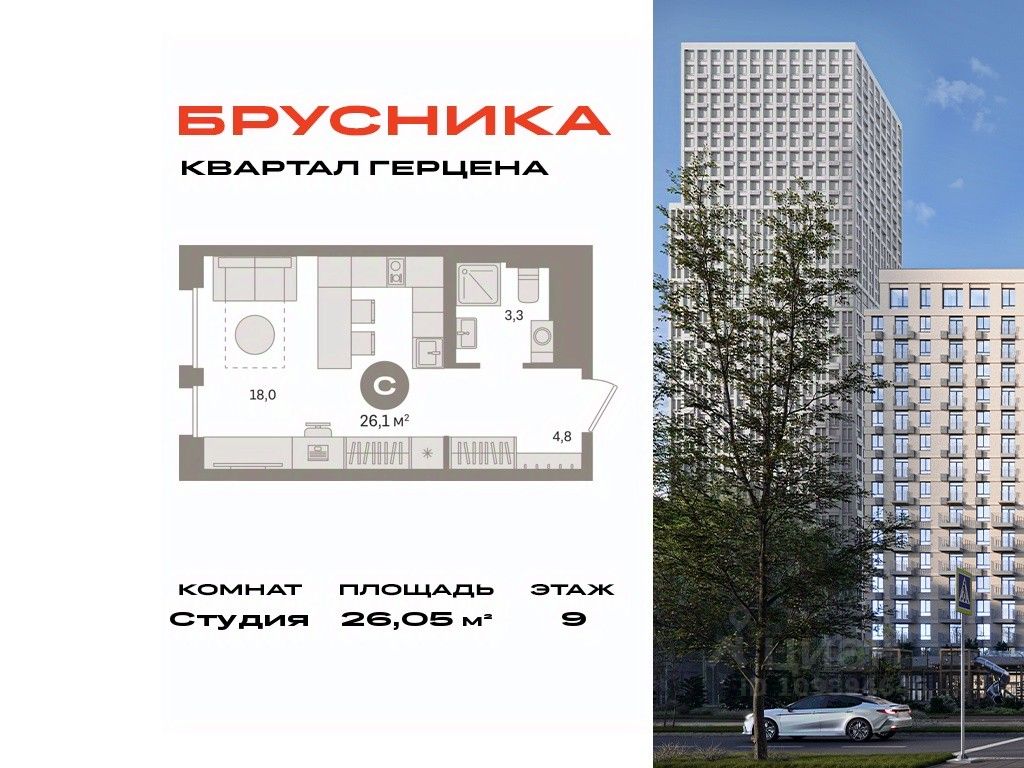 Студия, 26,1 м², 9/23 этаж