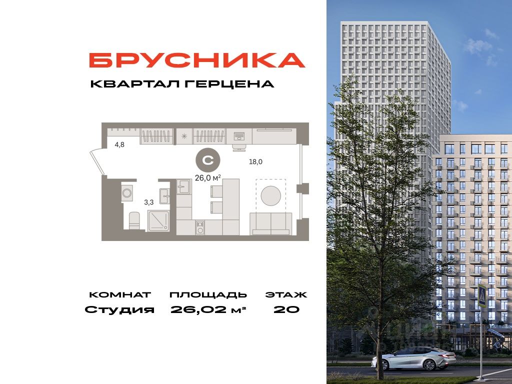 Студия, 26 м², 20/23 этаж