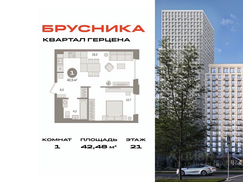 1-комн.кв., 42,5 м², 21/21 этаж