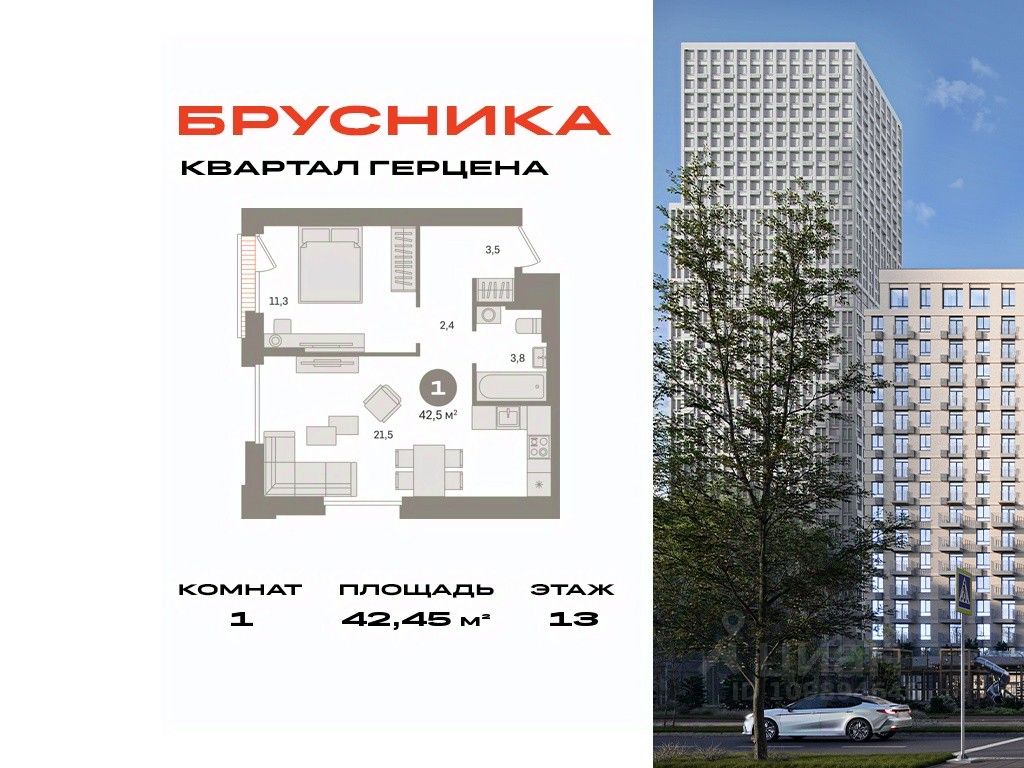 1-комн.кв., 42,5 м², 13/17 этаж