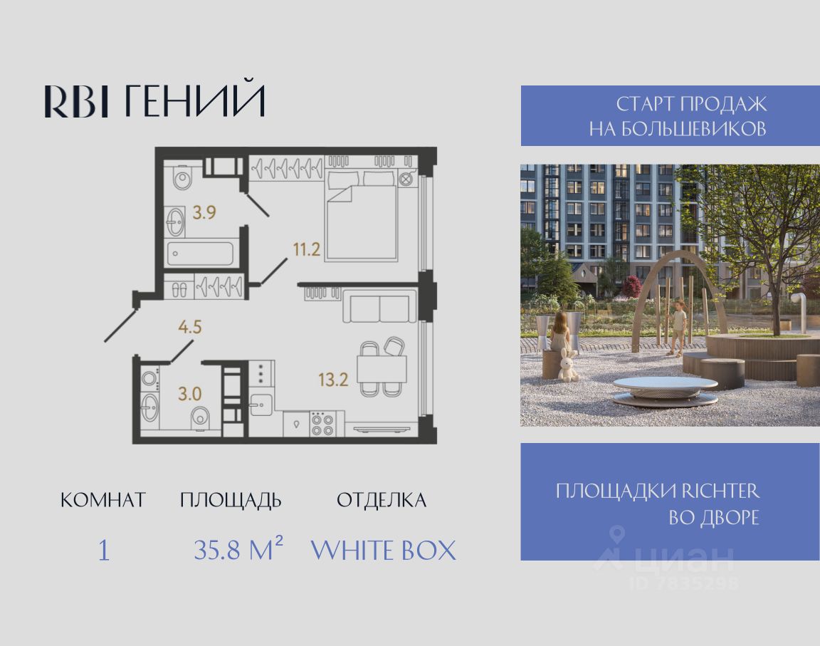 1-комн.кв., 35,8 м², 9/20 этаж