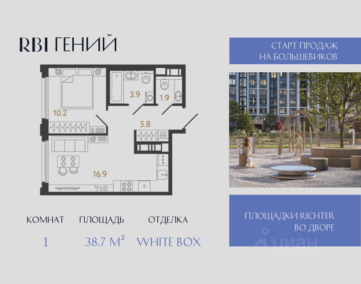1-комн.кв., 38,7 м², 10/20 этаж