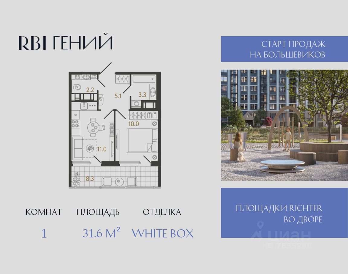 1-комн.кв., 31,6 м², 5/20 этаж