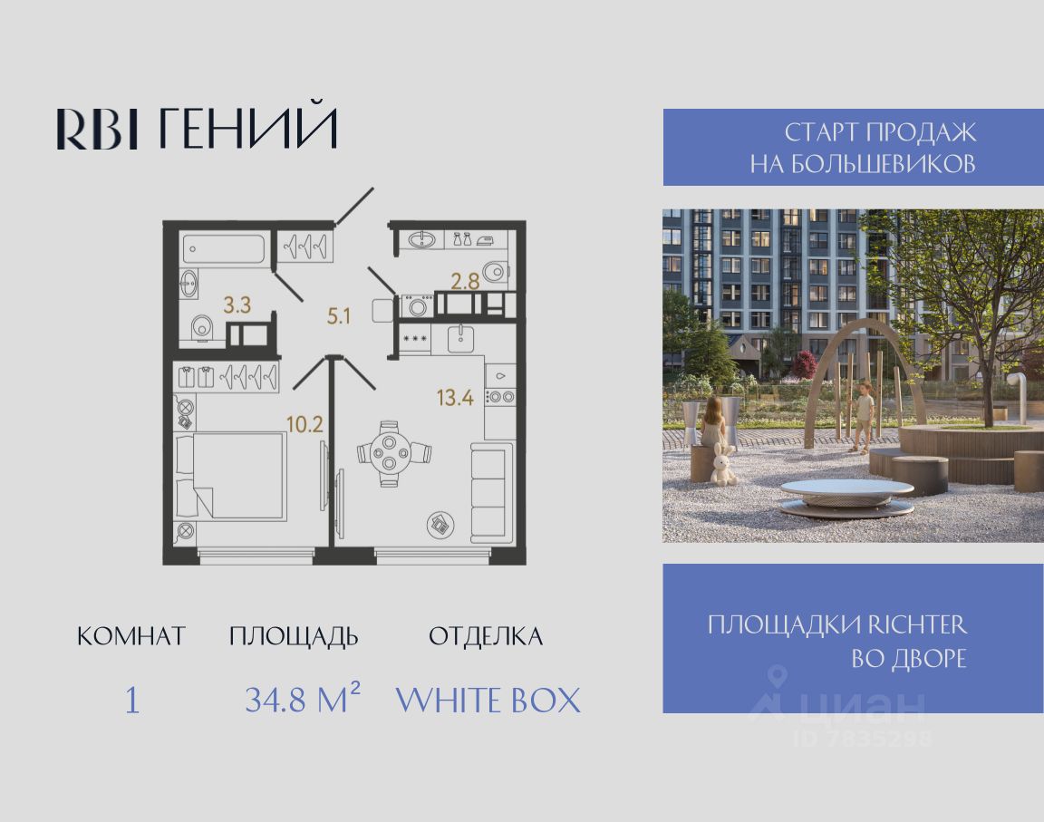 1-комн.кв., 34,8 м², 4/20 этаж