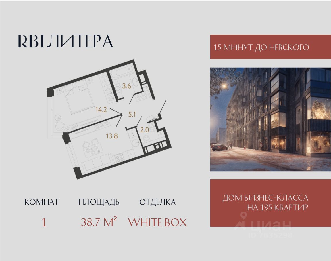 1-комн.кв., 38,7 м², 5/12 этаж