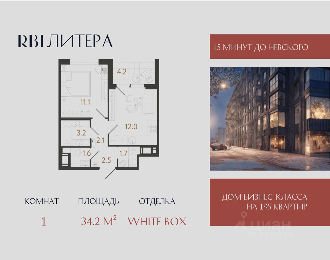 1-комн.кв., 34,2 м², 9/12 этаж
