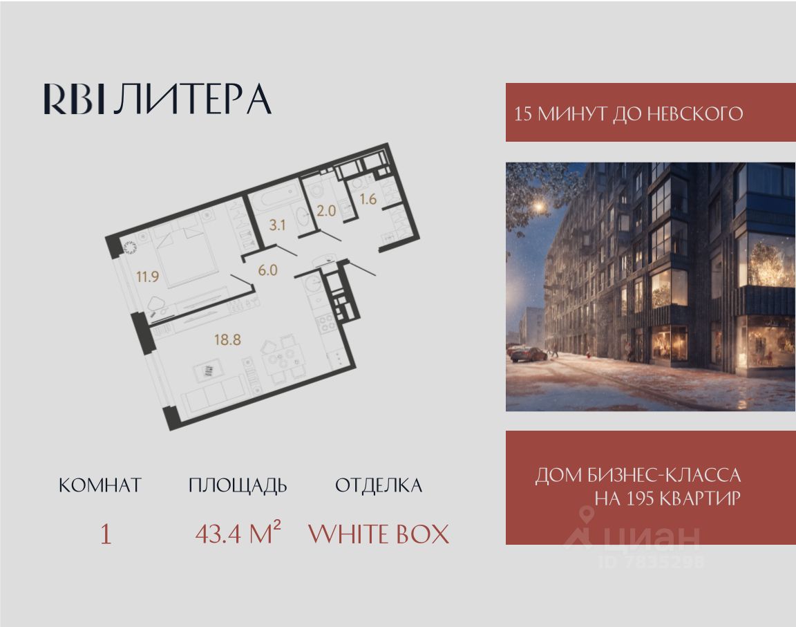 1-комн.кв., 43,4 м², 4/12 этаж