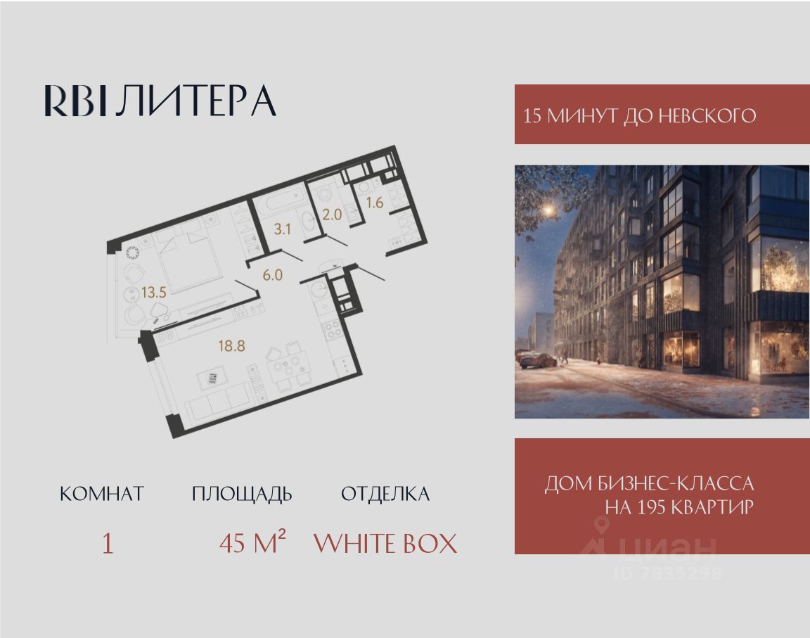 1-комн.кв., 45 м², 6/12 этаж