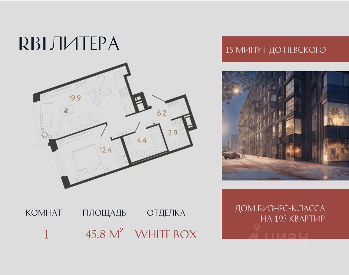 1-комн.кв., 45,8 м², 7/12 этаж