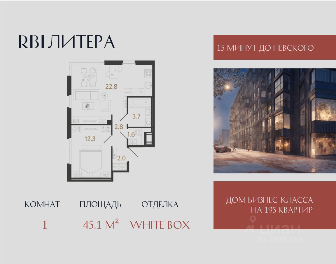 1-комн.кв., 45,1 м², 10/12 этаж