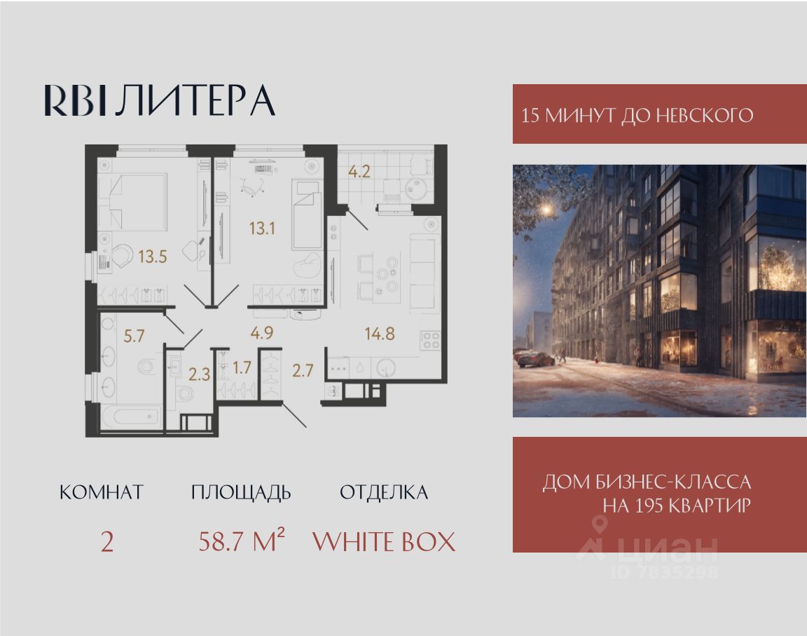 2-комн.кв., 58,7 м², 4/12 этаж