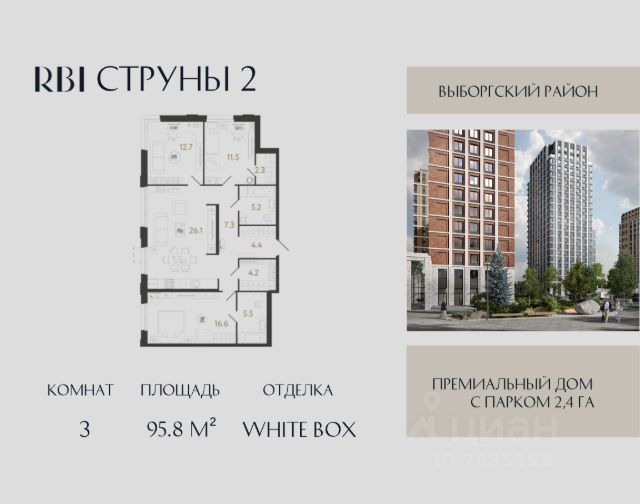 ЖК «Струны»