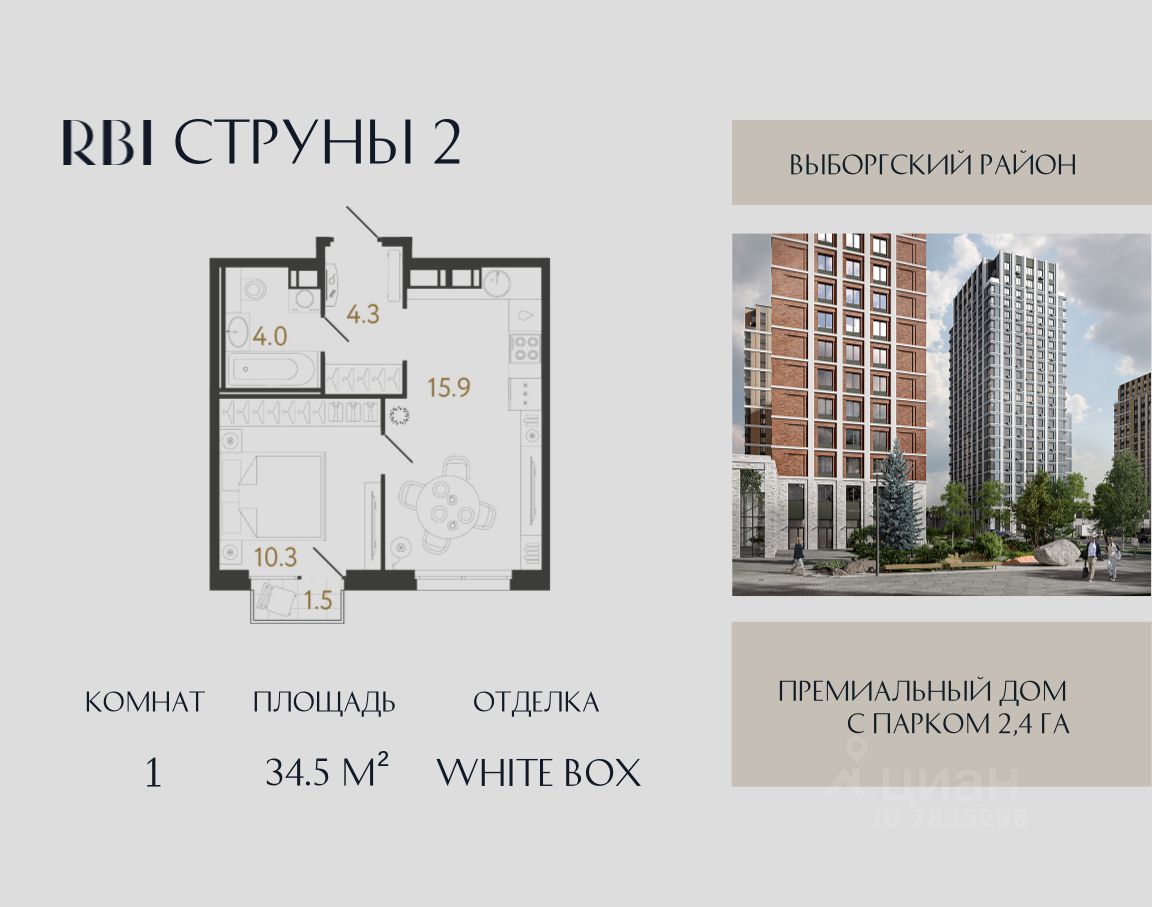 1-комн.кв., 34,5 м², 7/15 этаж