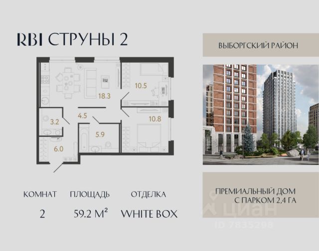 ЖК «Струны»