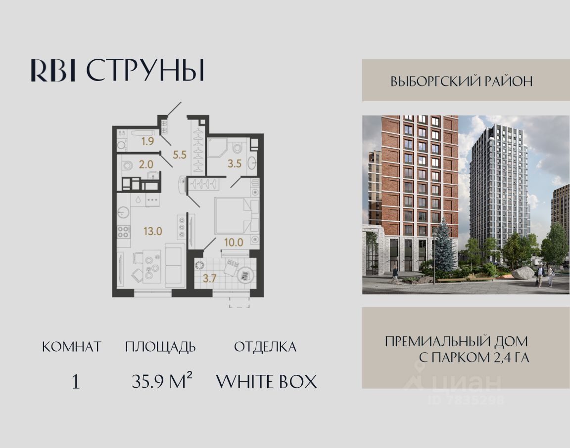 1-комн.кв., 35,9 м², 9/23 этаж