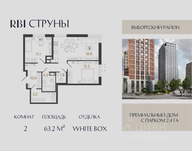 ЖК «Струны»