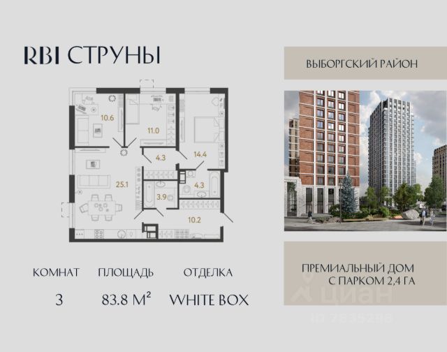 ЖК «Струны»