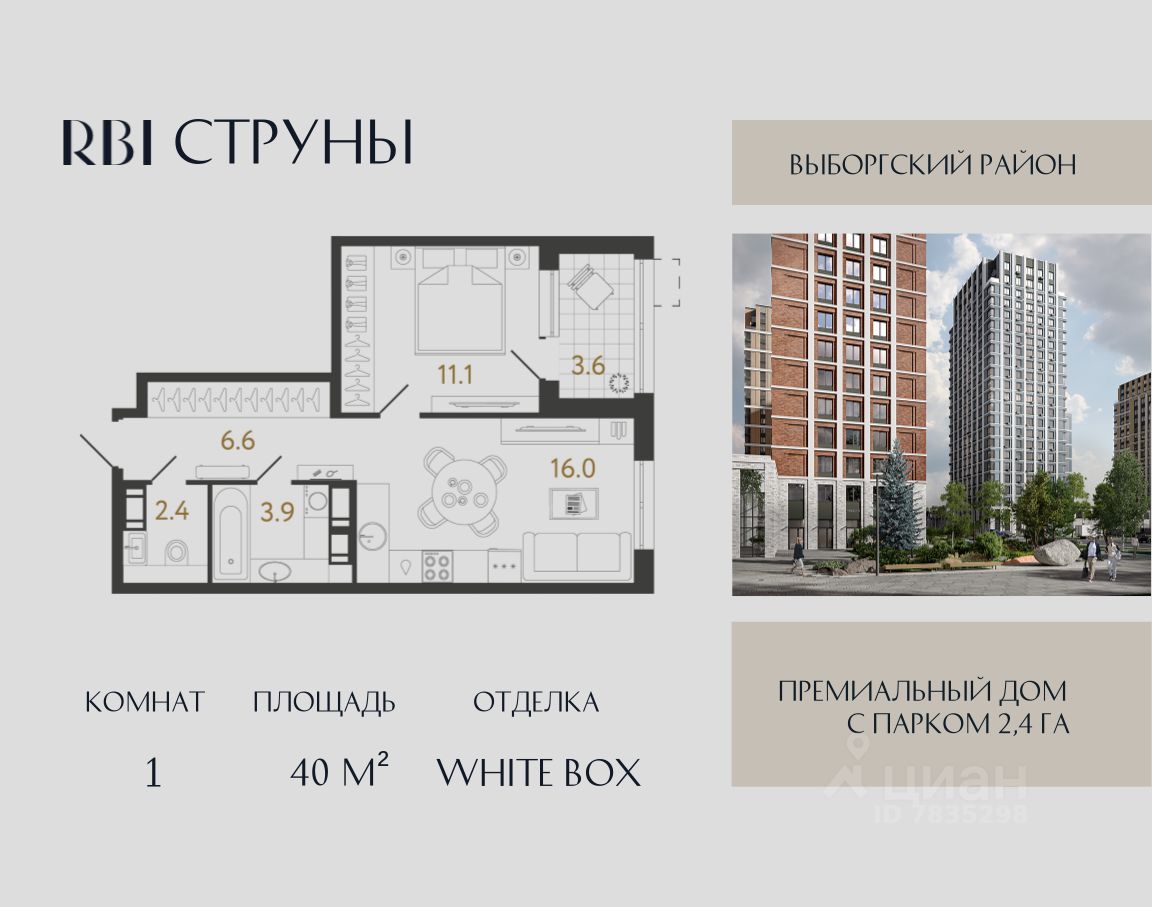 1-комн.кв., 40 м², 16/23 этаж