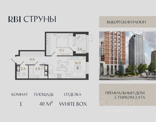 ЖК «Струны»