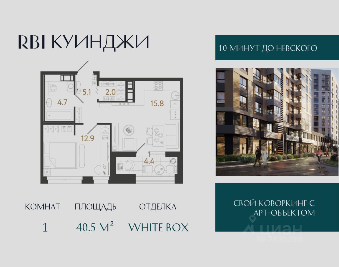 1-комн.кв., 40,5 м², 13/14 этаж