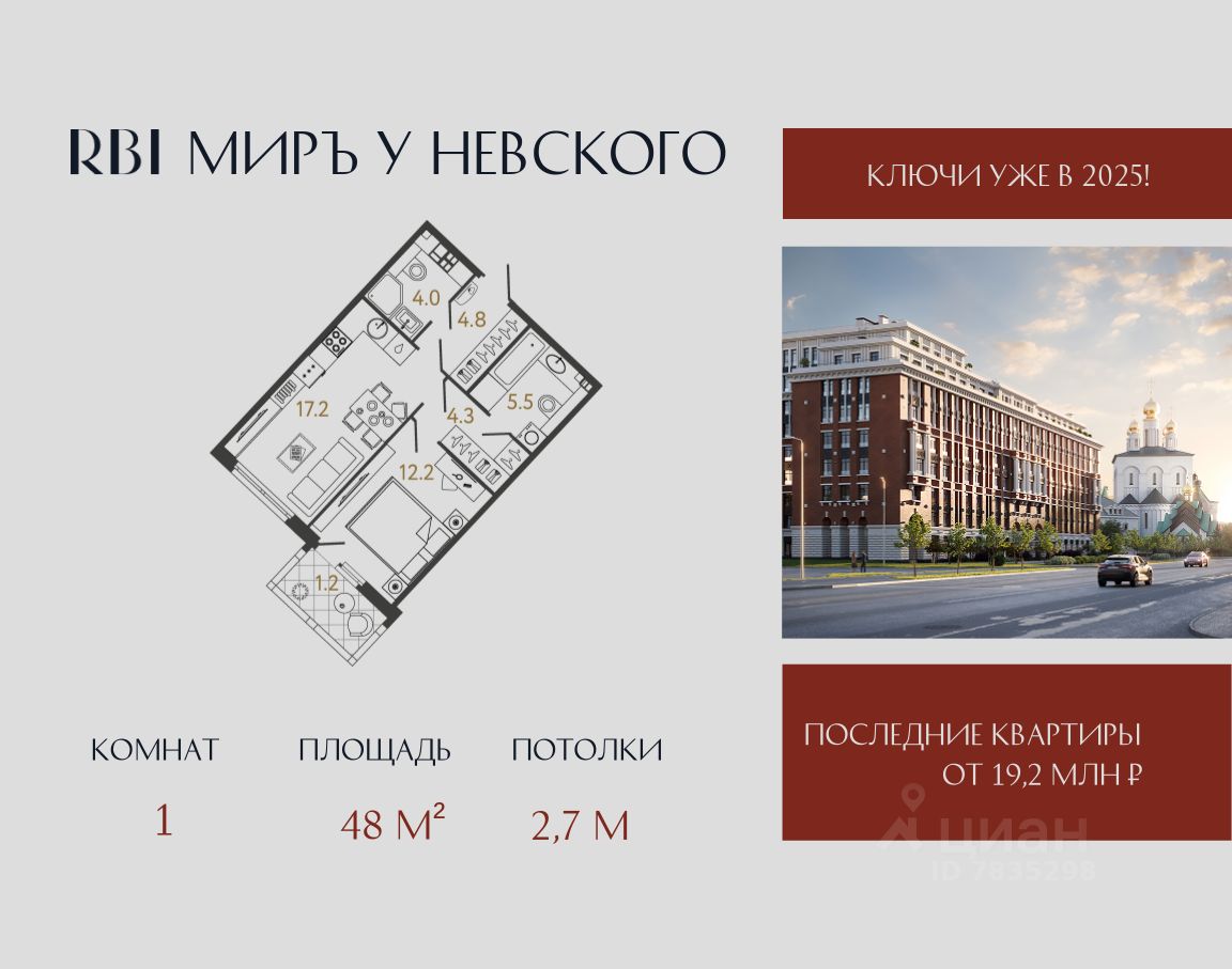 1-комн.кв., 48 м², 4/9 этаж