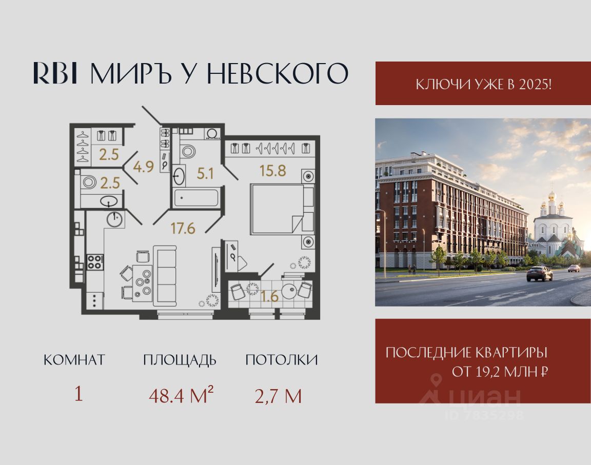 1-комн.кв., 48,4 м², 4/9 этаж