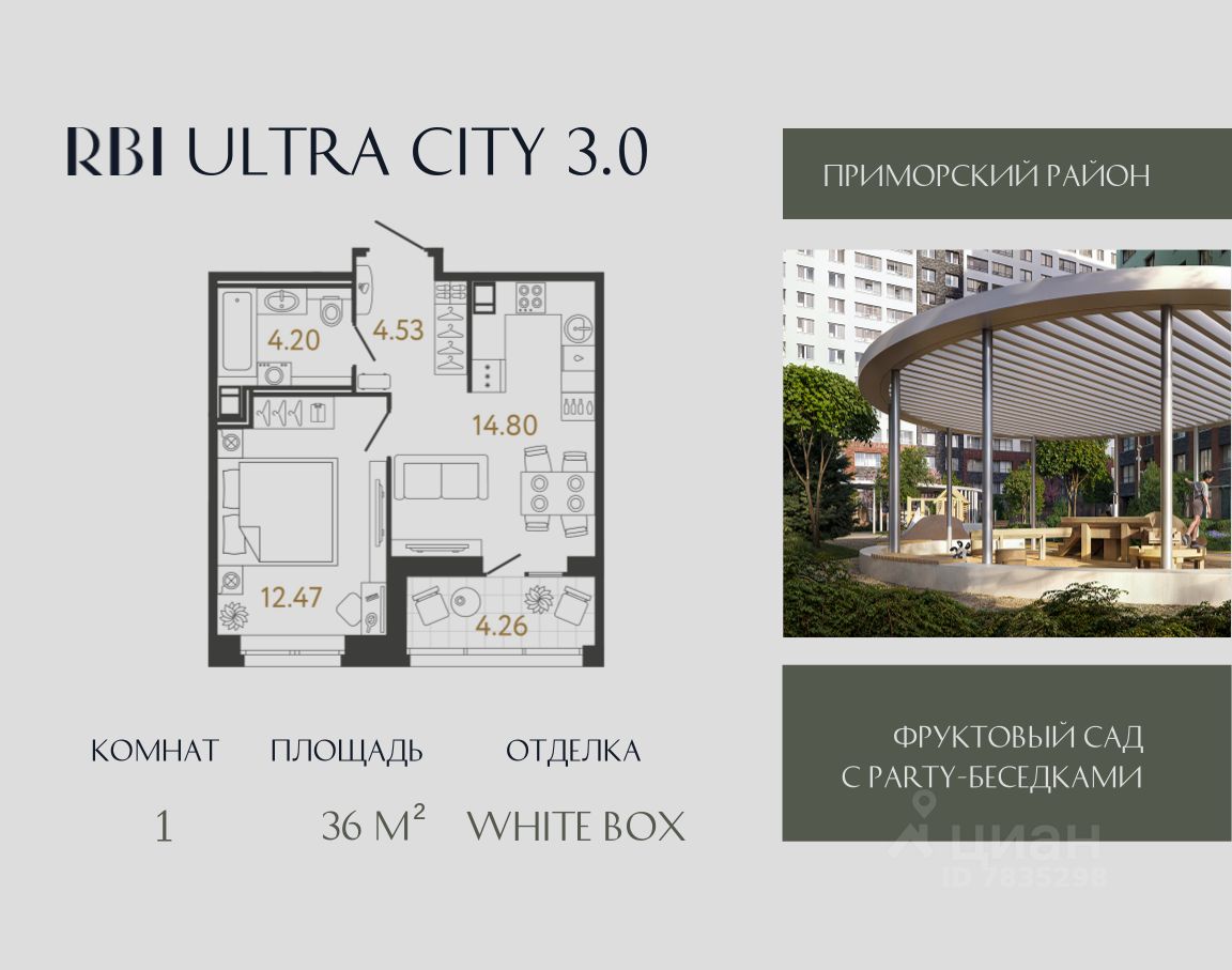 1-комн.кв., 36 м², 12/17 этаж