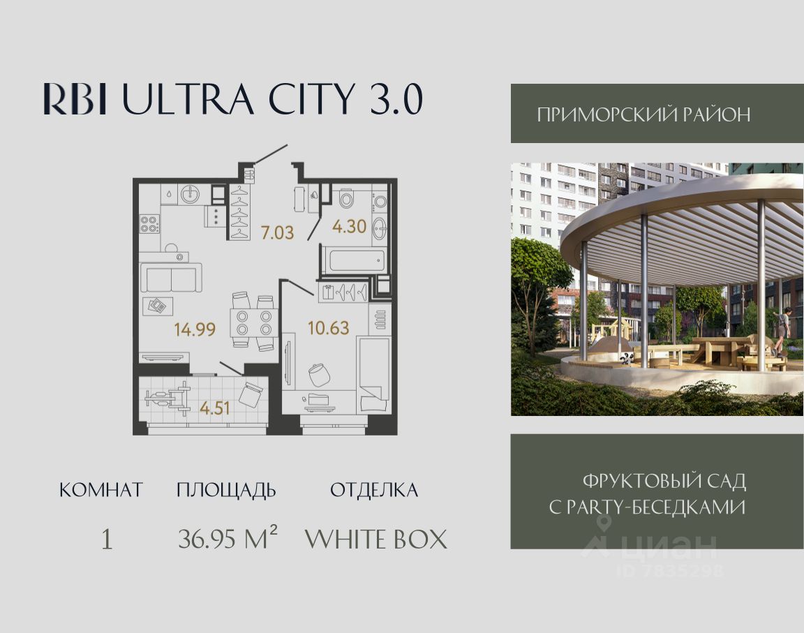 1-комн.кв., 37 м², 4/17 этаж