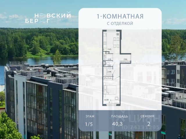 ЖК «Невский берег»