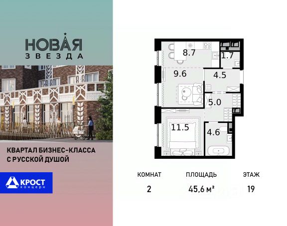 ЖК «Новая Звезда»