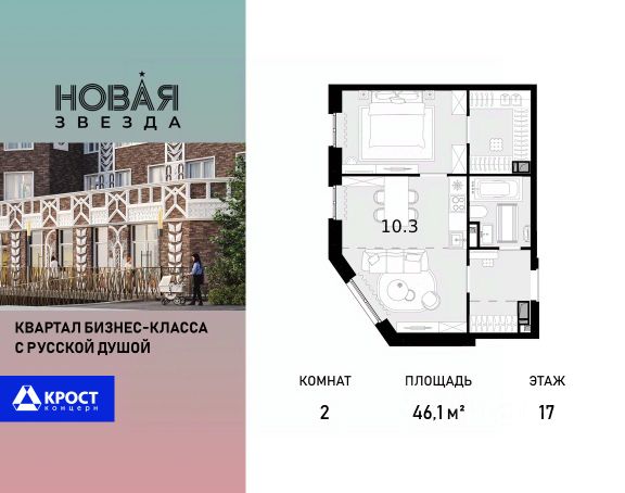 ЖК «Новая Звезда»