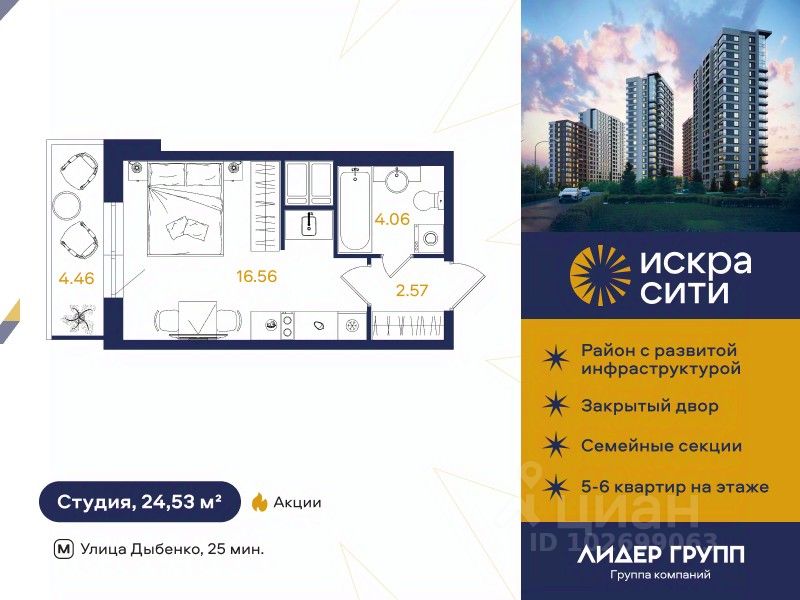 Студия, 24,5 м², 5/18 этаж