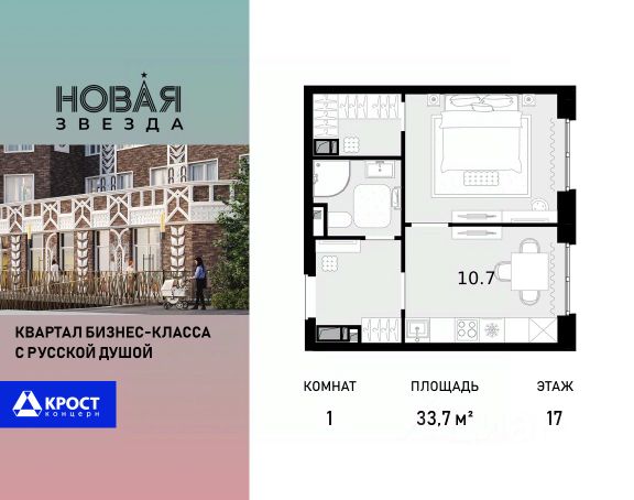 ЖК «Новая Звезда»