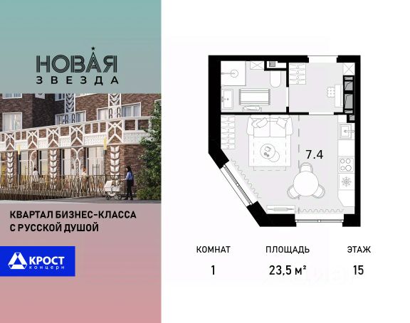 ЖК «Новая Звезда»