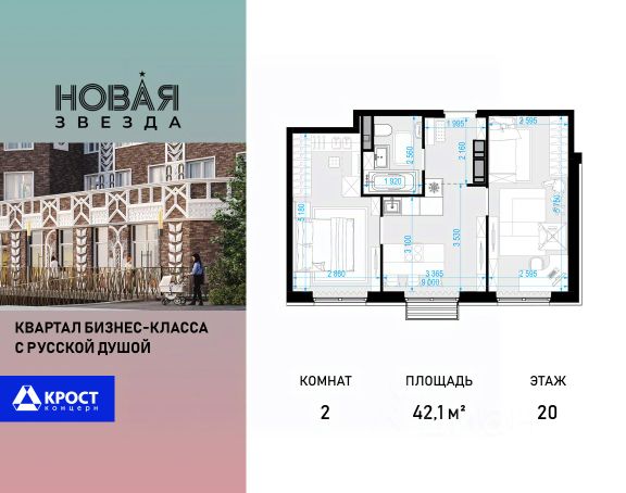 ЖК «Новая Звезда»