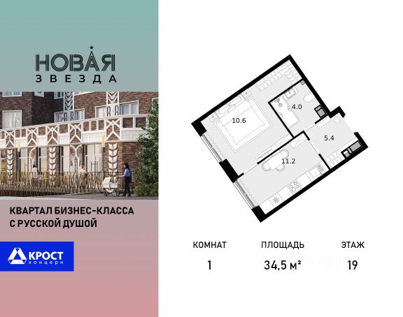 ЖК «Новая Звезда»