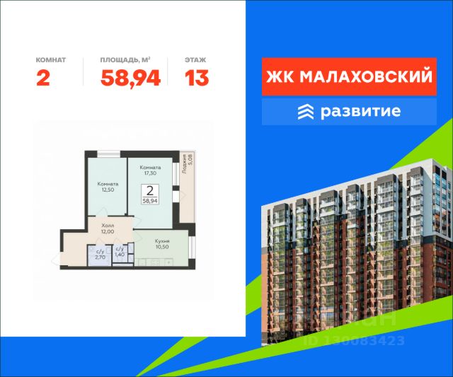 ЖК «Малаховский»