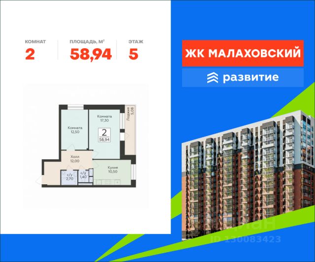 ЖК «Малаховский»