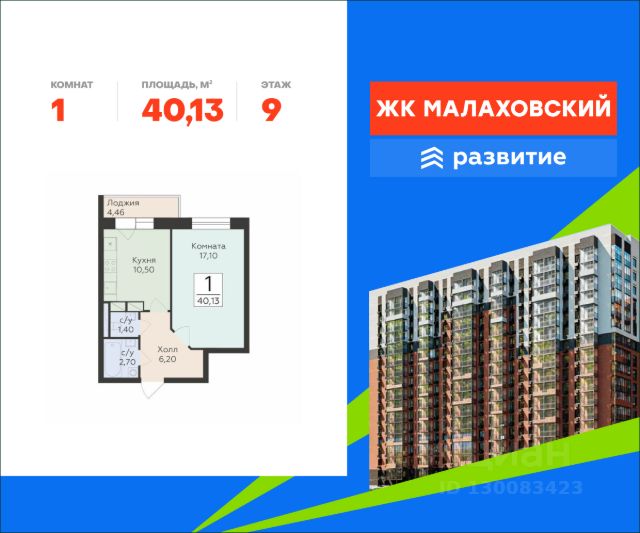 ЖК «Малаховский»