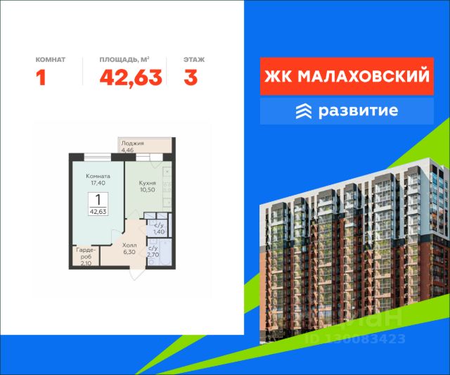 ЖК «Малаховский»