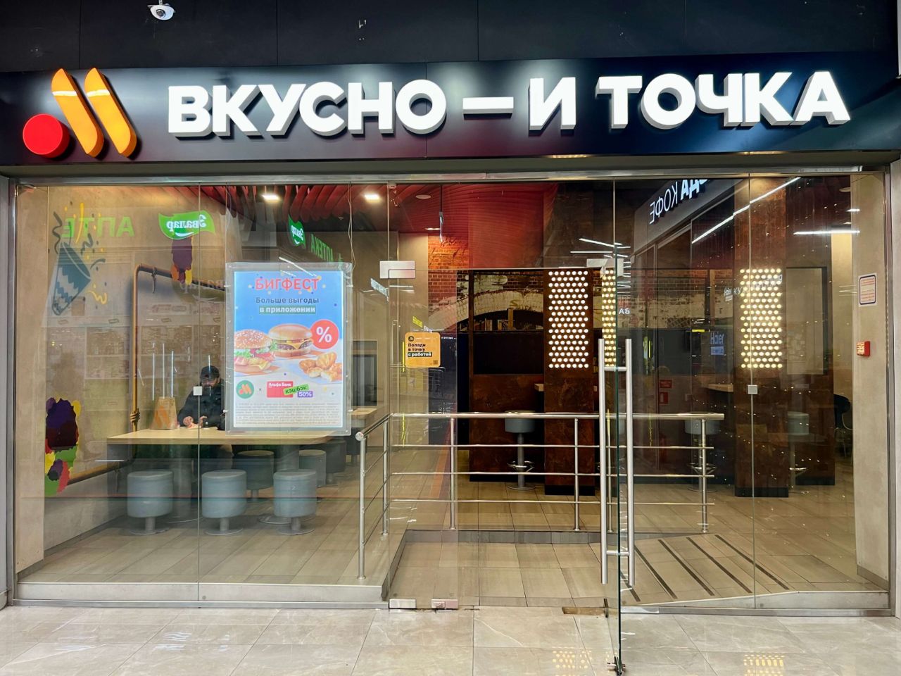 Бизнес Центр Румянцево (Корпус Г)