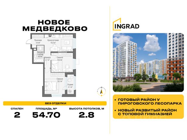 ЖК «Квартал Новое Медведково»